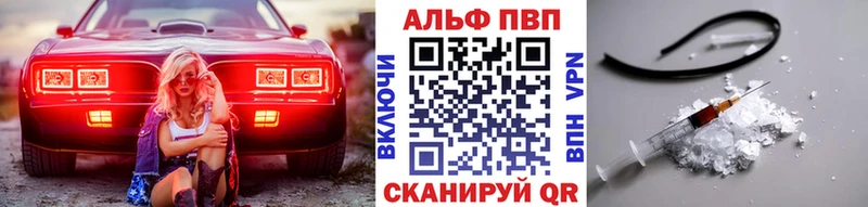 что такое наркотик  Сычёвка  Alpha PVP СК 