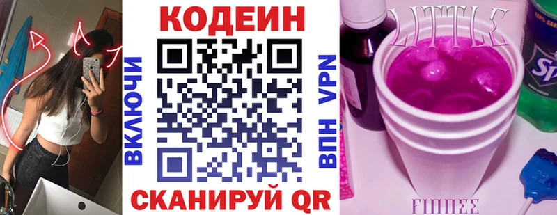 Codein напиток Lean (лин)  где купить наркоту  Сычёвка 