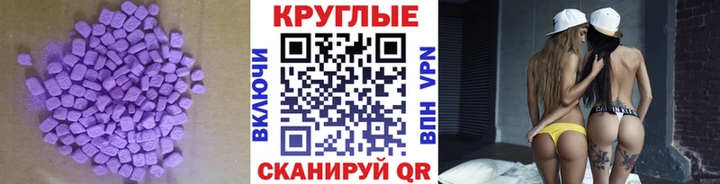 Ecstasy диски  Сычёвка 