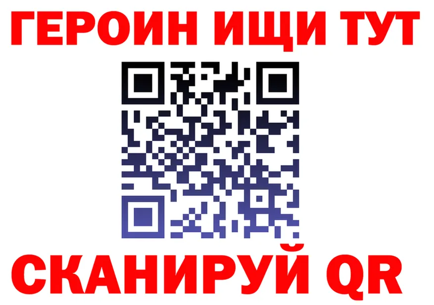 Героин Heroin ONION мориарти hydra Сычёвка