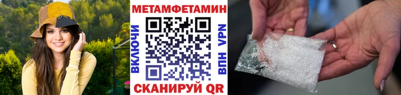 МЕТАМФЕТАМИН кристалл  Сычёвка 